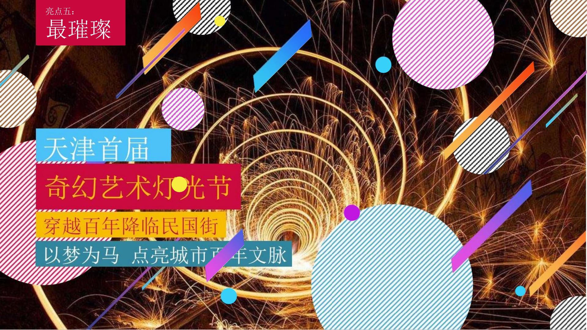 光影信达传媒浅色极简